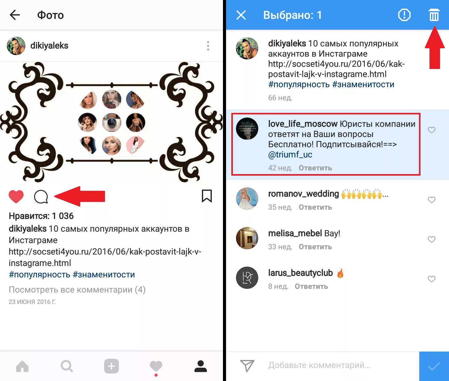 Удалить комментарии в инстаграме. Как удалить в инстаграмме свой комментарий. Как удалить комментарий в Инстаграмм. Комментарии в инстаграме. Не вижу комментарии в инстаграме