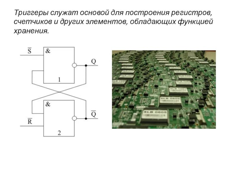 Информация служит основой для