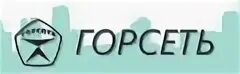 Горсеть тверь. Горсеть. Горсеть. Ironnet/info. Горсеть логотип.