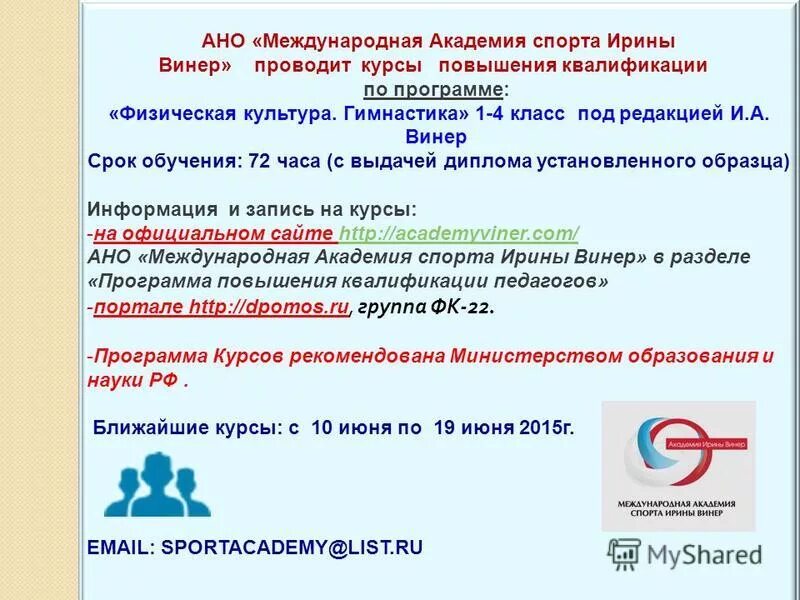 Фитониринг бионорика производство. Технология развертывания функций качества. Программа обучения 72. Список программ обучения. Программа обучения 72.