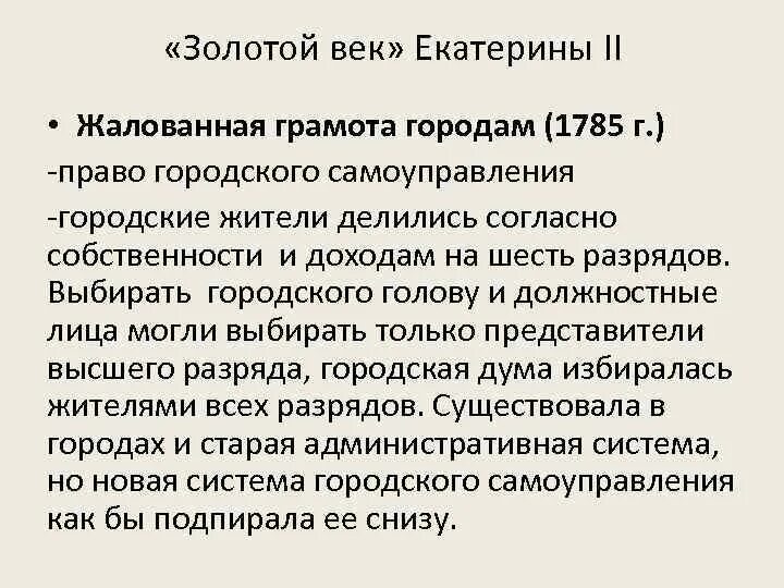 Эссе на тему культура византии. История надежности. Золотой век русской поэзии. Понятие золотого века. Правила по литературе.