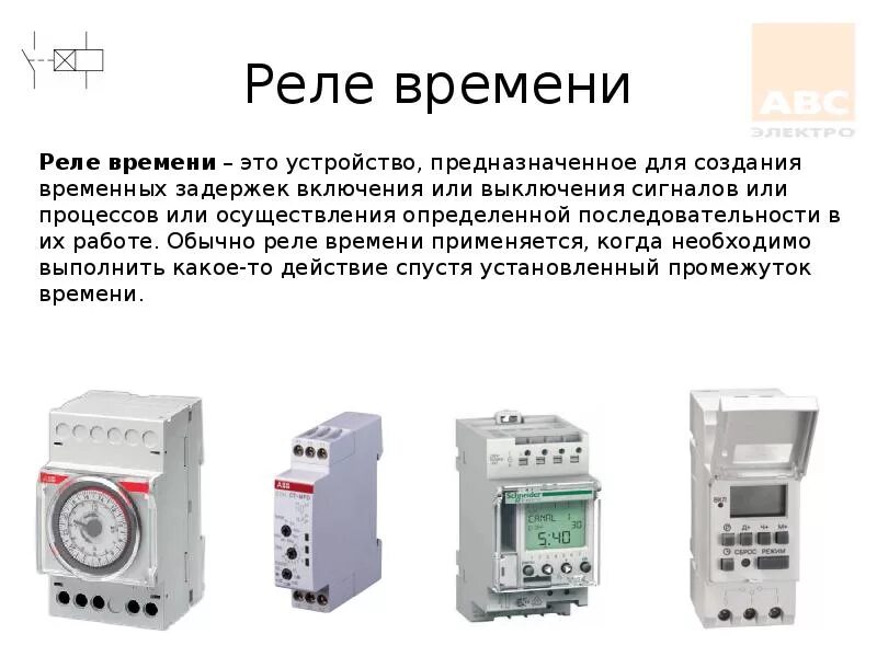 Происходит включение и выключение