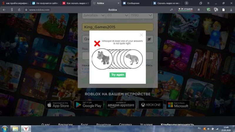 Не заходит в игры роблокс. Как пройти roblox. ошибка при обновлении роблокс. регистрация роблокс ответы. сделать проверку в роблоксе.