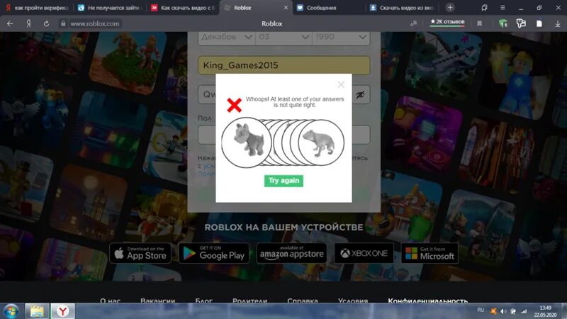 Что делать если не заходится в роблокс. Как пройти в Roblox. Ошибка при обновлении РОБЛОКС. РОБЛОКС не загружается. Регистрация РОБЛОКС ответы.
