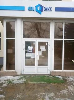 Ивц жкх волгоград