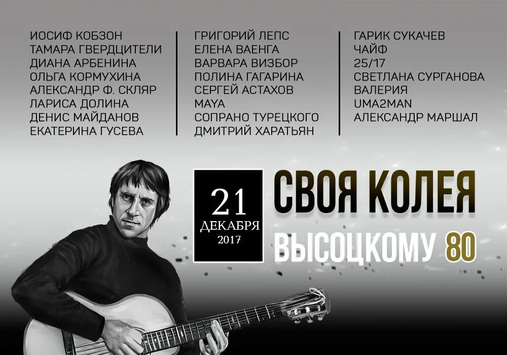 Песни высоцкого в исполнении лепса. Своя колея высоцкий. иосиф кобзон и владимир высоцкий. григорий лепс своя колея. концертная программа владимира высоцкого.