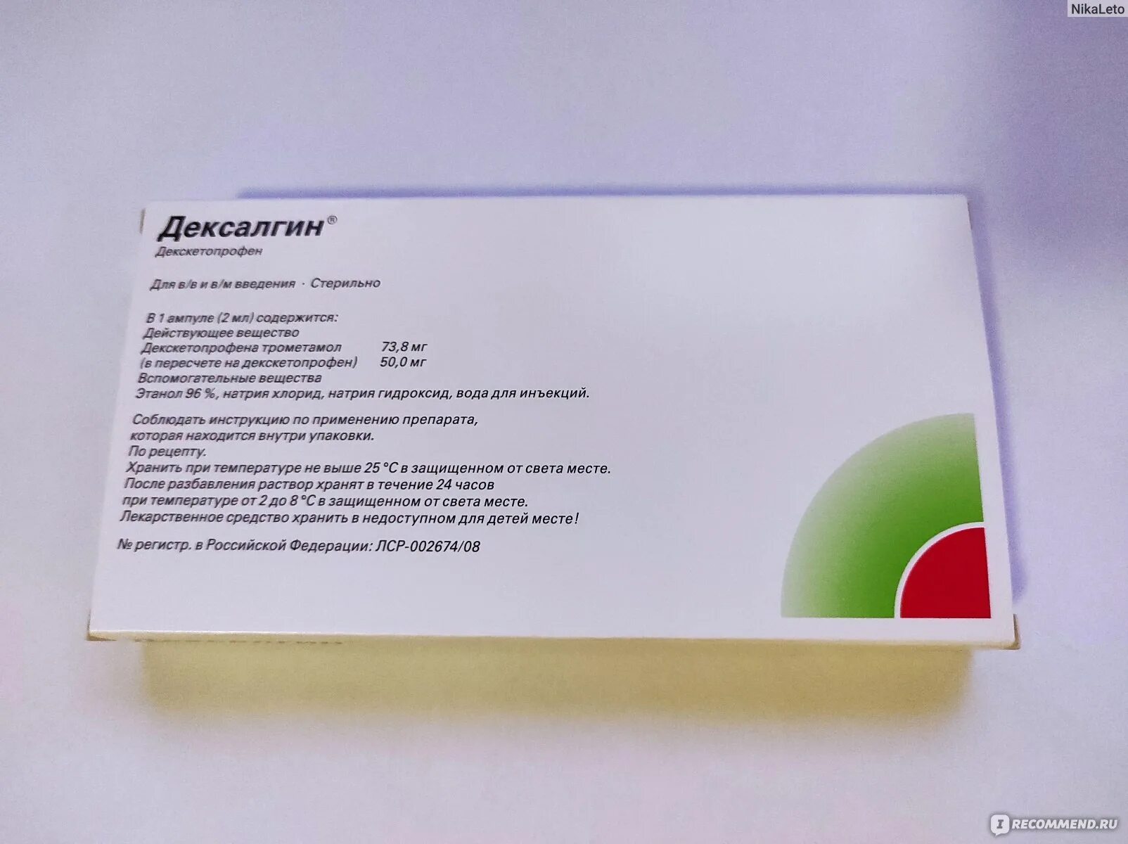 Долак уколы от чего помогают. Долак уколы от чего помогают