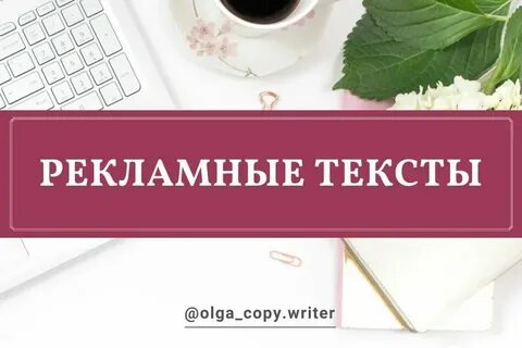 Текст рекламы 7 класс