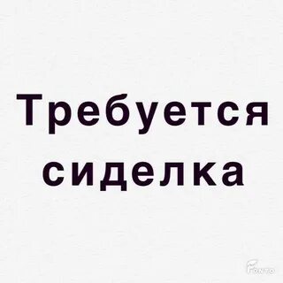 Няня вакансии в москве от частных лиц