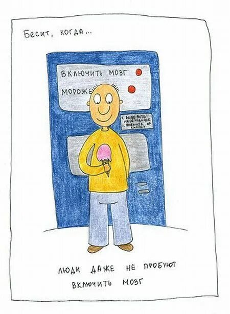 я пробую людей. тортик для девушки. мужчина готовит. задумчивая девушка. человеку вкусно.