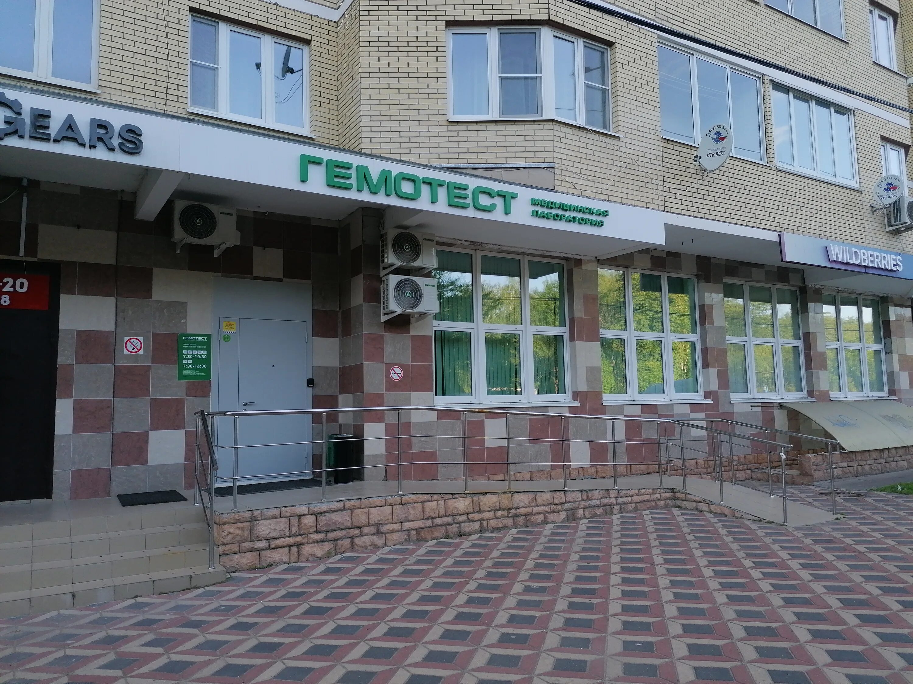 Гемотест куйбышева телефон. Куйбышева 5 ступино. ступино, ул. куйбышева, 5. улица куйбышева 5 ступино. куйбышева 5 больница ступино.