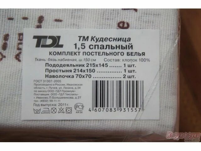 Плотность простыни бязь. Плотность ткани бязь. постельное белье бязь гост. ткань бязь гост. плотность постельного белья.