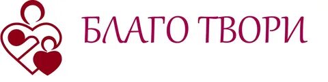 Посыл благо