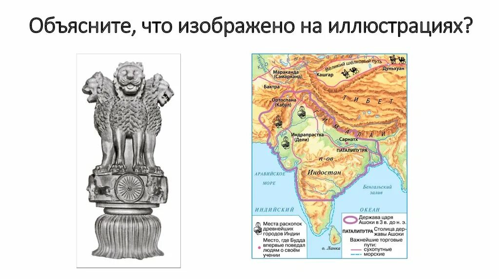 Какая иллюстрация относится к древней индии