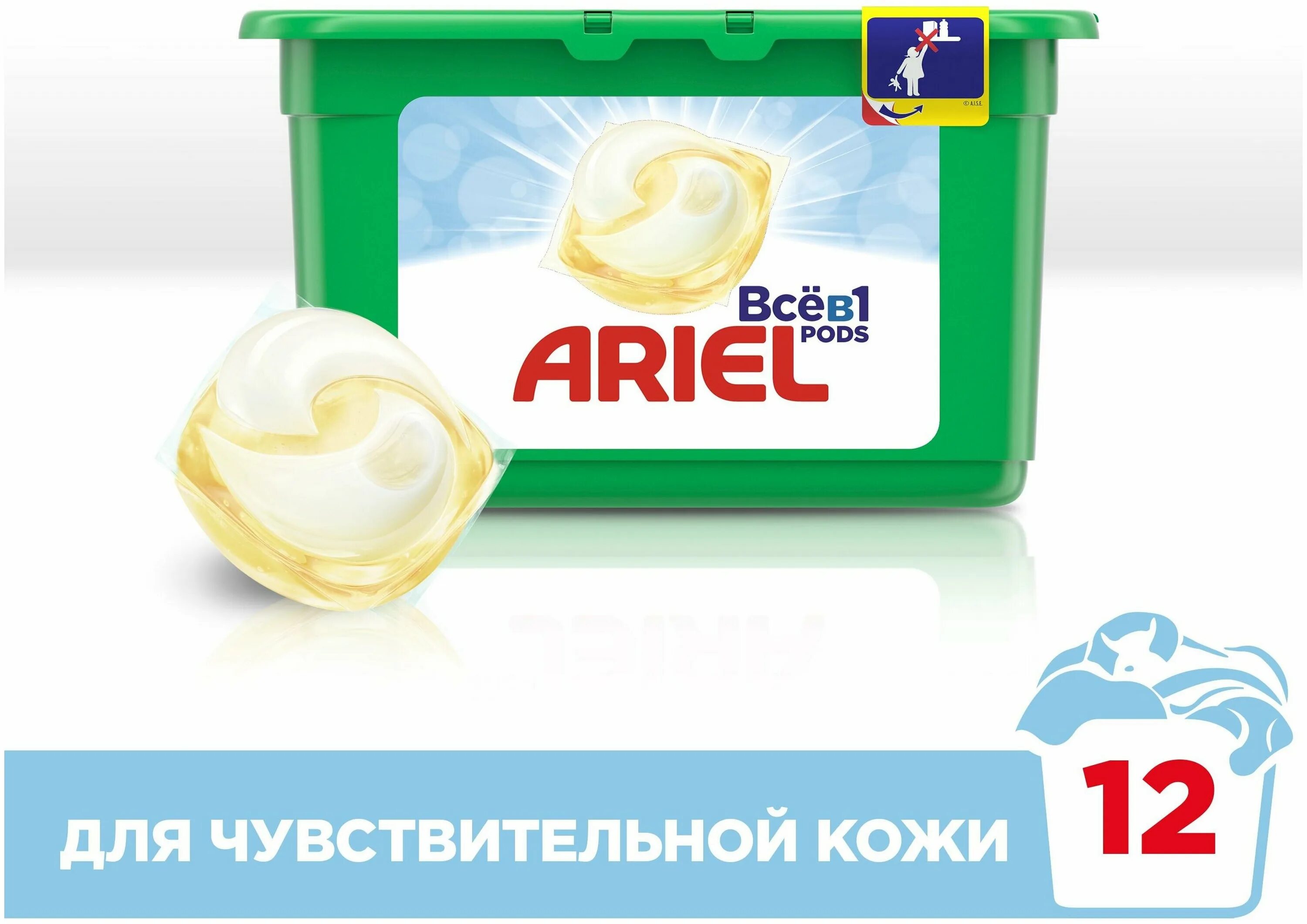 Капсулы для стирки белья ariel. Ариэль капсулы 13шт. Капсулы для стирки Ariel pods sensitive всё-в-1, 13 шт. Ариэль автомат гель в капсулах 13х24.2г д/чувствит кожи. Ариэль гель в капсулах для чувствительной кожи.