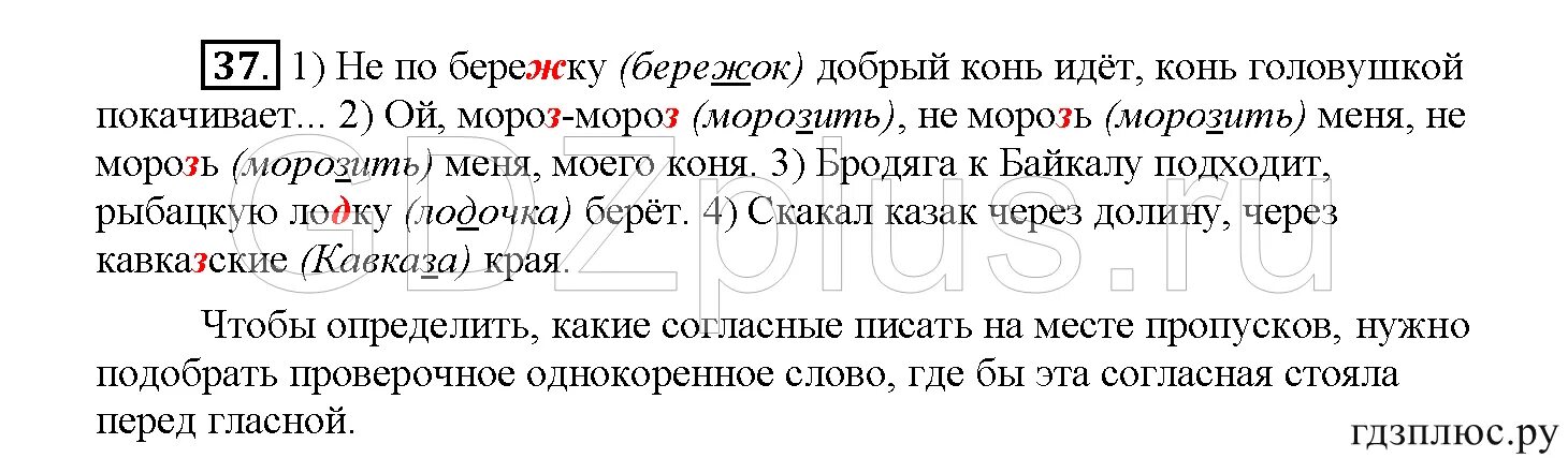 Русский язык 5 рыбченкова 2020. Русский язык упражнение 154. Русский язык 7 класс ладыженская 332 упражнение. Учебник рыбченковой 5 класс. Русский язык 5 рыбченкова 2020.