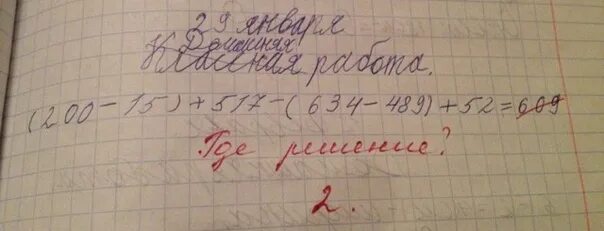 Решение без ошибок 3