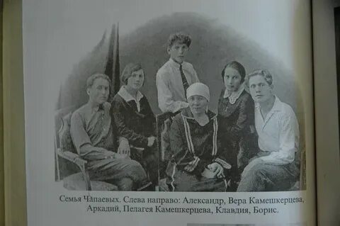 Жена чапаева василия ивановича