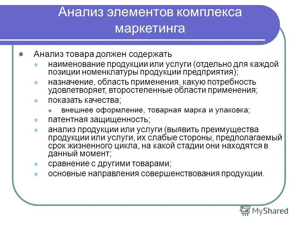 аналитический центр. аналитические комплексы. аналитические программные разработки управления что это. ширина комплекса qrs. цифровые системы управления.