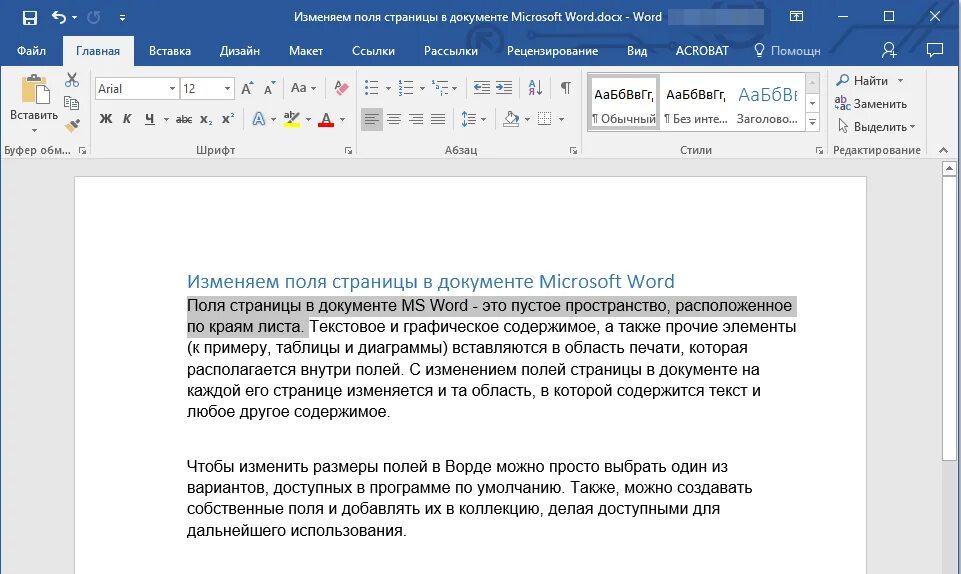 Как сделать переходящую ссылку. Ссылки в ворде. ссылки в документе word. вставка документа в word. как сделать ссылку в ворде.