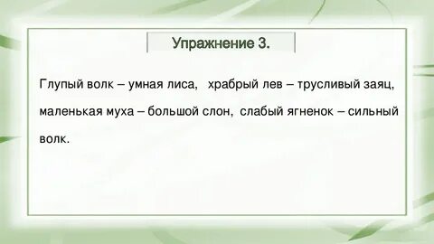 Какое прилагательное лишнее маленький дубовый белый храбрый