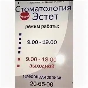 Эстет работа