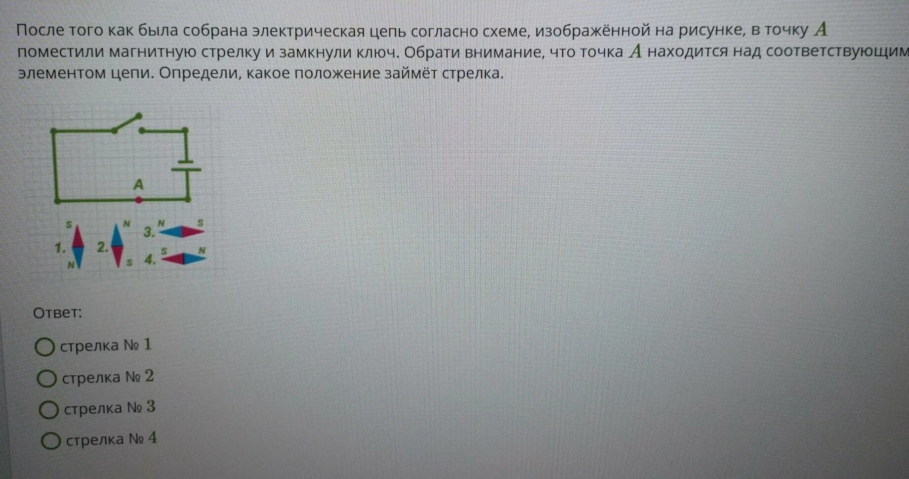 На рисунке 93 изображены два противоположно