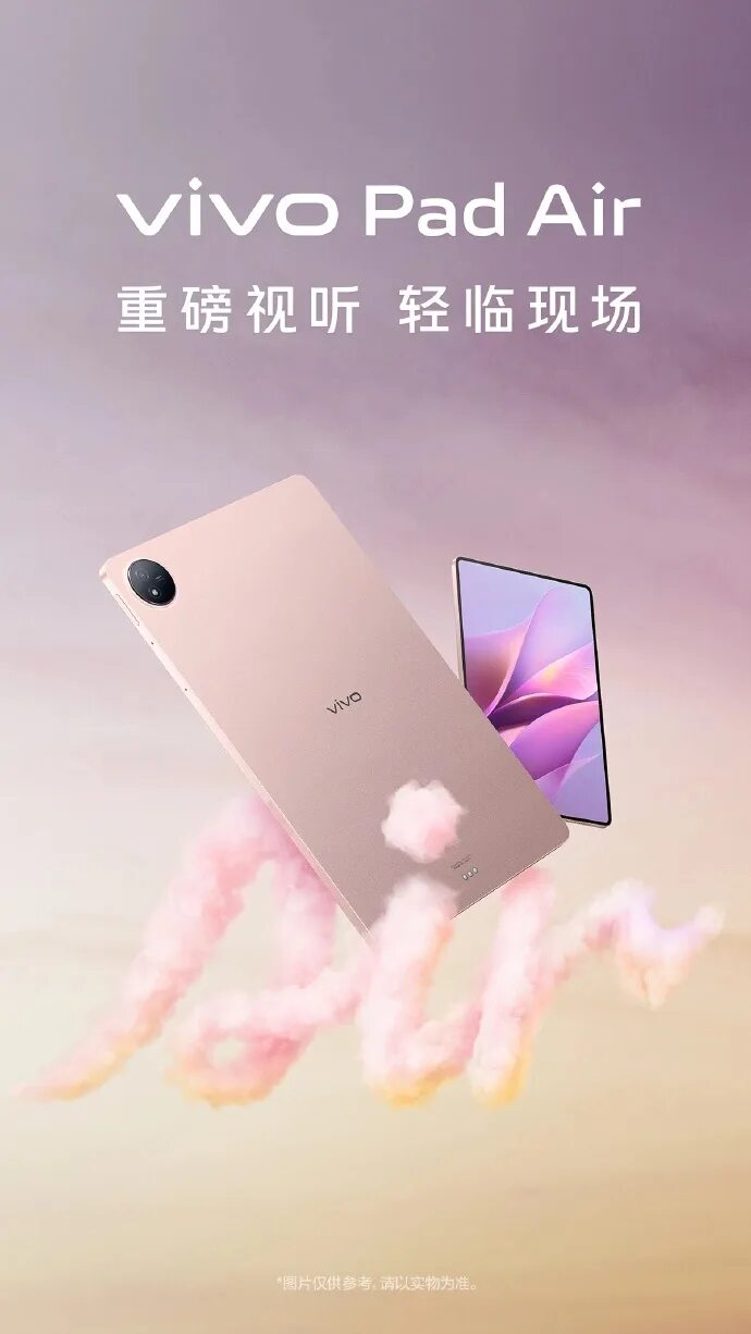 Vivo pad 3. Vivo Pad Air. 11,5-Дюймовый дисплей размер.