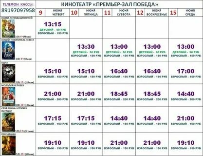 Кинотеатр арбат лангепас расписание сеансов