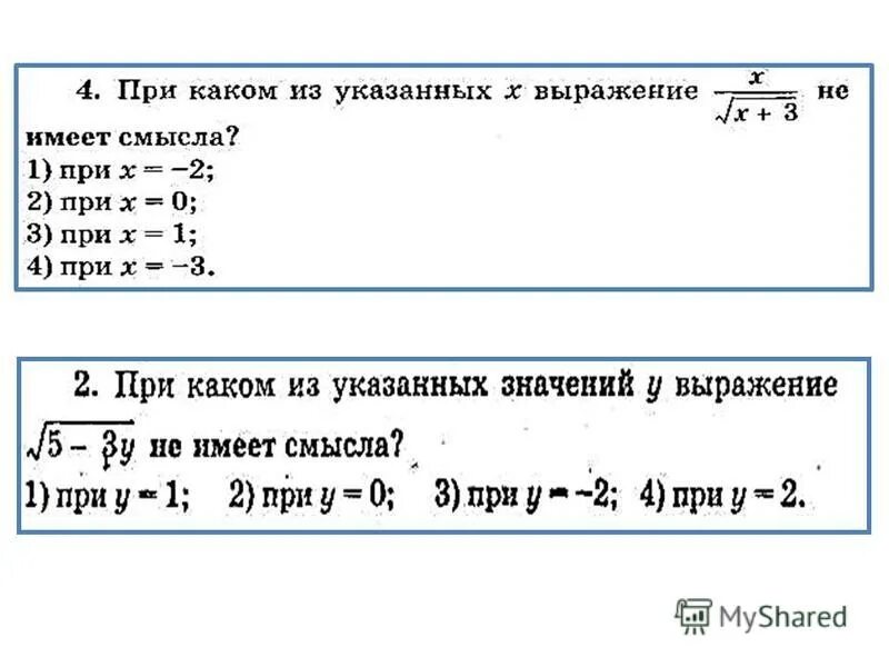 Как найти t функции