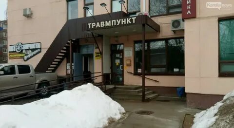 Травмпункт петрозаводск антикайнена