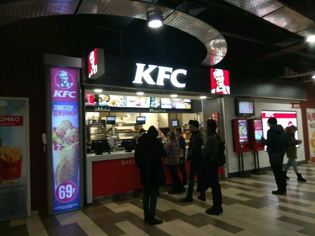 купон кфс баскет. кфс шаховская. Kfc тихорецк. кфс тихорецк. кфс.