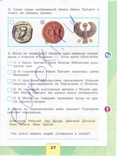 Окр 4 класс рт