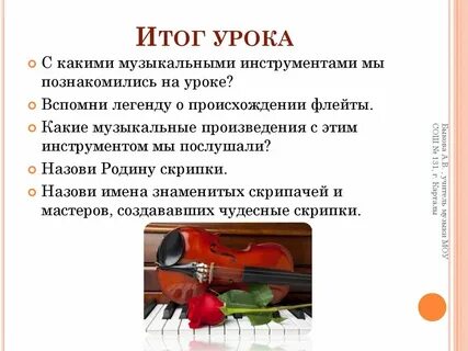 Музыкальные произведения скрипки