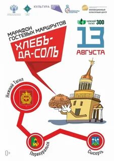 На на нижний тагил день города