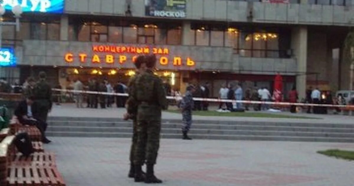 Теракт в ставрополе 2010