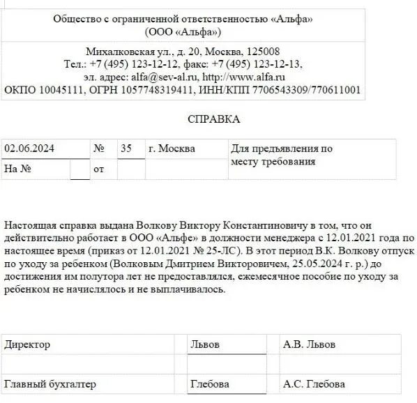 Получение или неполучение пособий. Получение или неполучение пособий