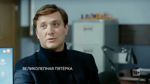 1 великолепная 5