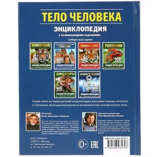 Детская энциклопедия аннотация