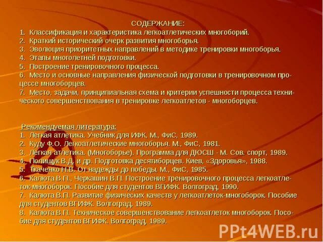 Классификация и характеристика легкой атлетики. Классификация и характеристика легкой атлетики. Классификация легкоатлетических упражнений таблица. Классификация видов легкой атлетики таблица. Классификация и общая характеристика легкоатлетических упражнений.