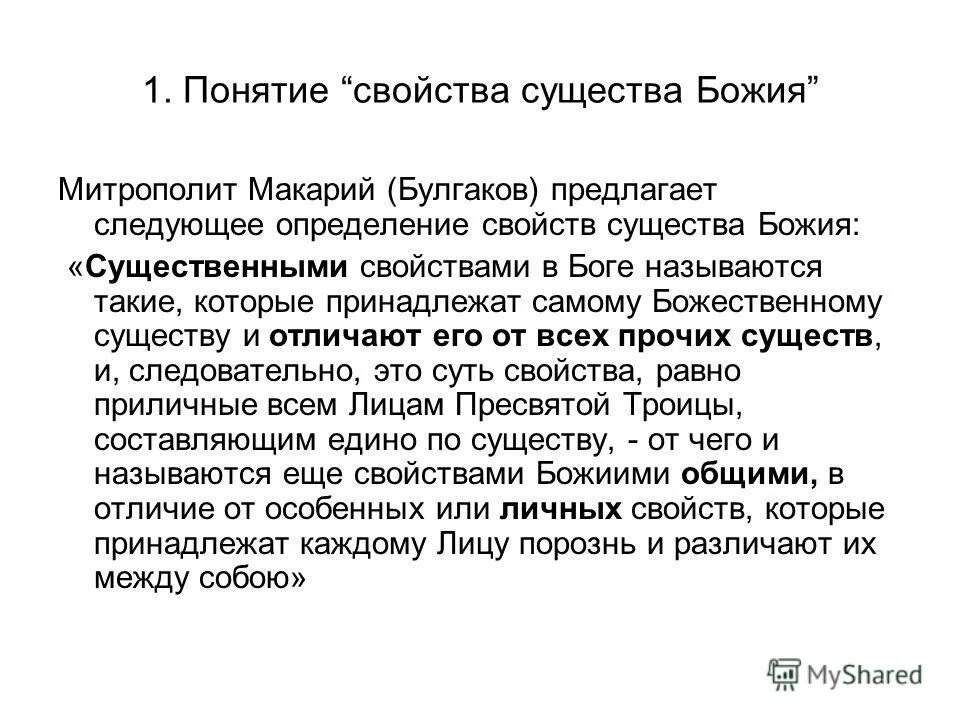 свойство существа. эмерджентность. свойства живого и краткая характеристика. свойство существа. признаки живых систем таблица.