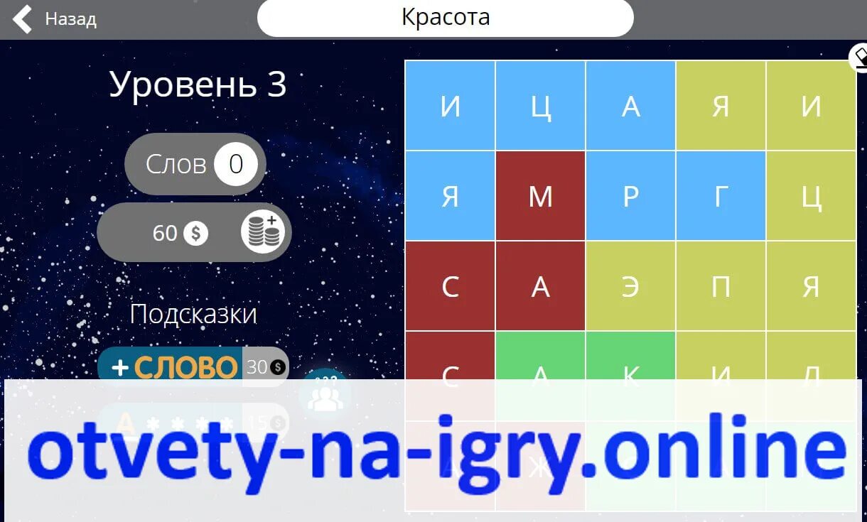 Тест по русскому языку 5 класс. Вкусные слова. Игра слов. Ответы на игру вкусные слова. Ответы на слова вторая а.
