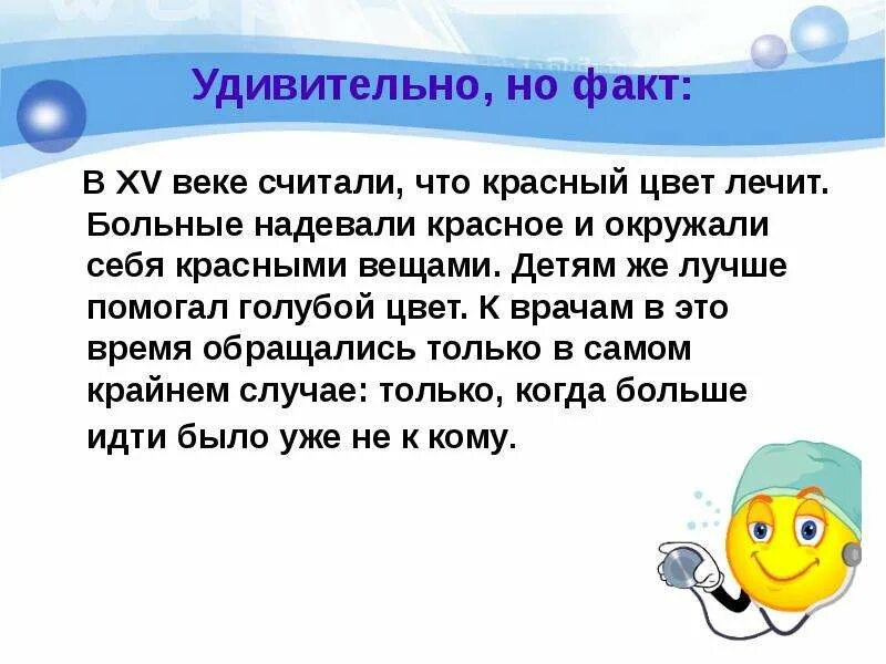 Отчего под. Отчего мы иногда болеем презентация 4 класс. отчего мы болеем 4 класс. отчего мы иногда болеем презентация. от чего мы иногда болеем 4 класс окружающий мир.