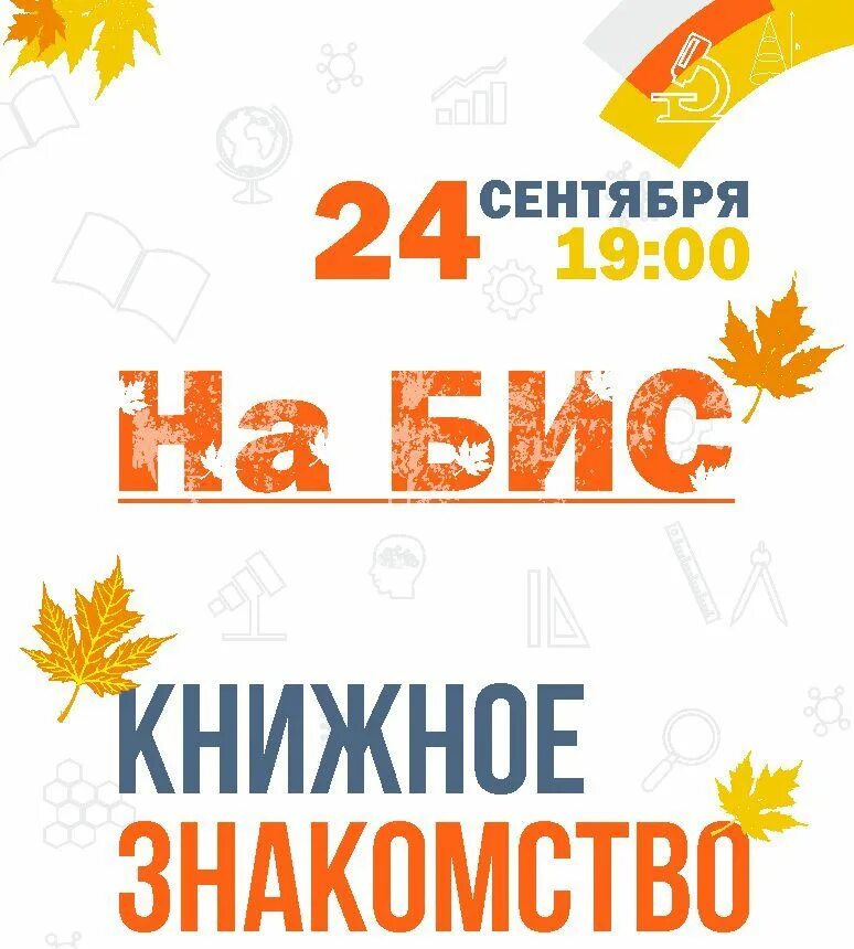 бис. концерт на бис. группа бис 2007. афиша цирка никулина на цветном бульваре. группа бис катя.
