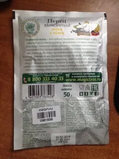 Специи калории