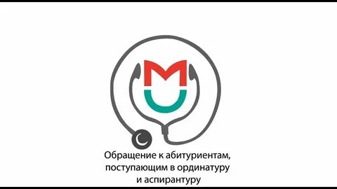 Пирогово ординатура
