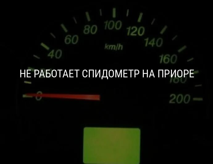 Приора спидометр 160. Схема спидометра Калина. Как работает спидометр на приоре.