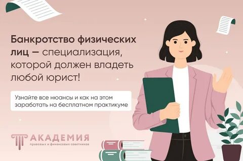 Где заработать юристу