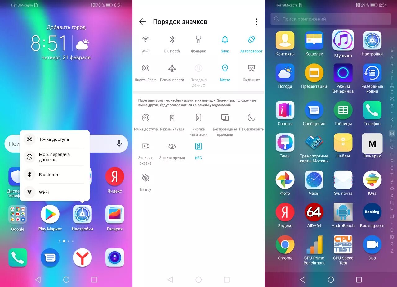 Как установить приложение на телефон huawei. Honor 10 Интерфейс. Хонор 10 Интерфейс телефона. Стандартные приложения для хонор 50. Рабочий экран хонор 9 Лайт.
