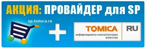 Сп томика главная моя